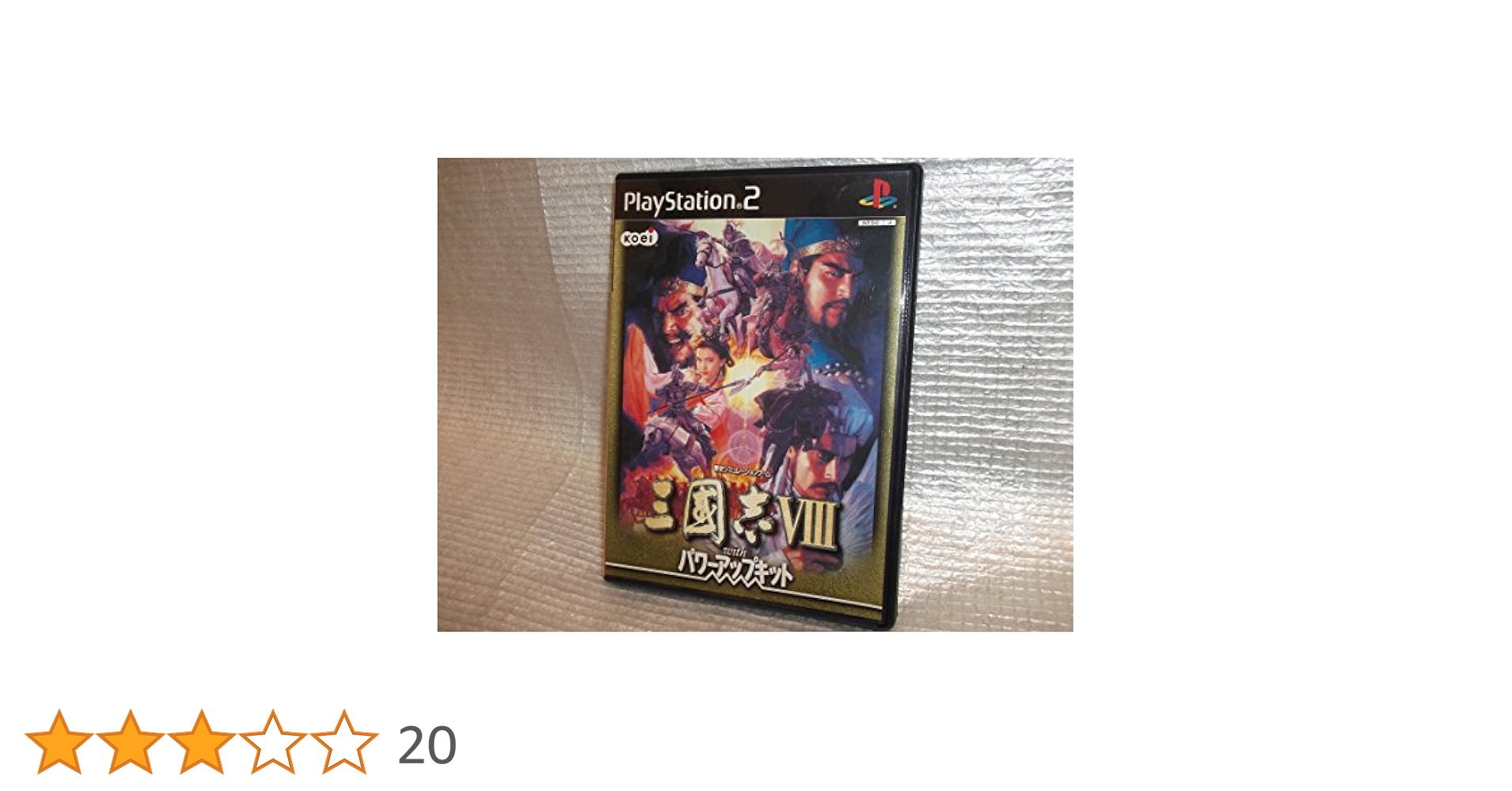 [新品未開封] PS2 三國志VIII 欧州版 三國志VIII 三國志8 WITH パワーアップキット PS2 - メルカリ